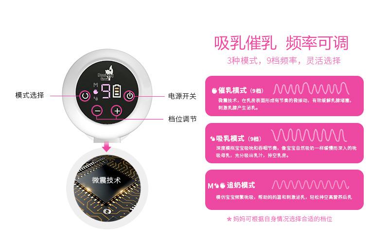 鹿小小吸奶器 功能介绍