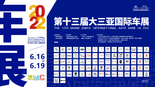 第十三届大三亚国际车展 亿斯饮用天然水清凉助力