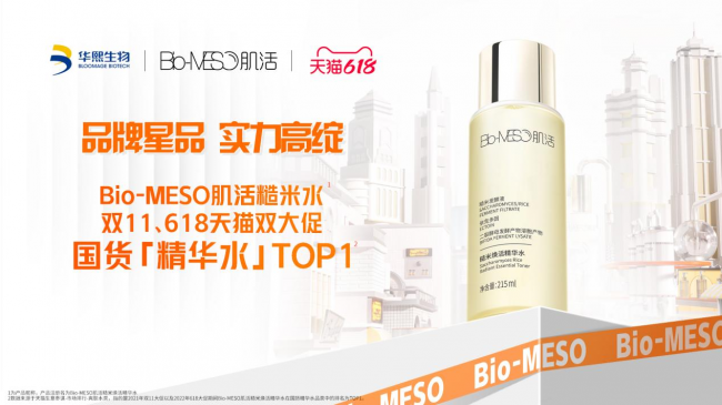 618战绩出炉，BM肌活“慢即是快”的品牌之路
