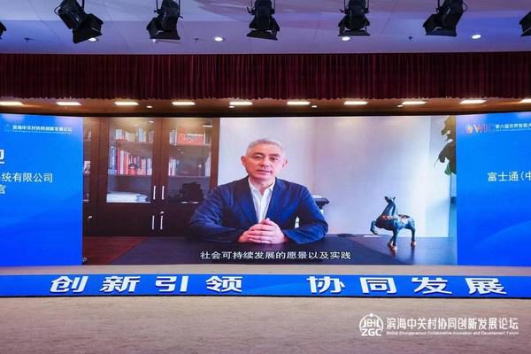 富士通亮相第六届世界智能大会