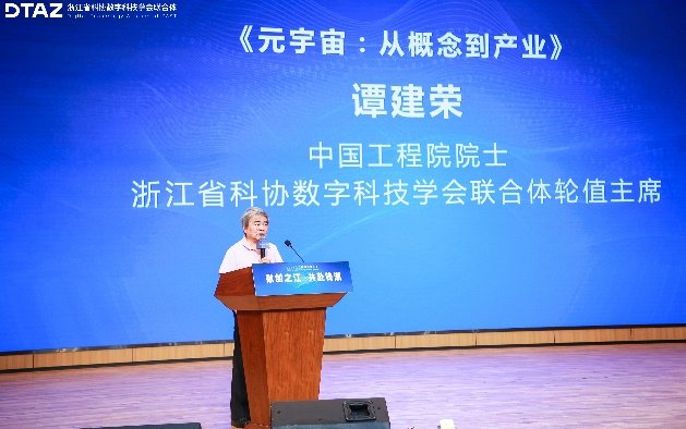 2022之江数字科创大会|必唱哥同工程院院士、多方领域专家共谋企业数字化发展未来