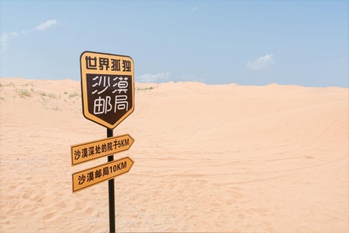 跨界联名，能量聚集！富光携手沙漠邮局开展品牌联名Show！