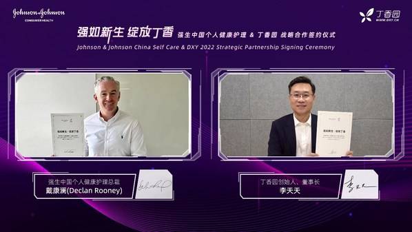 强生中国个人健康护理与丁香园达成战略合作