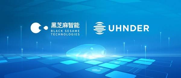 黑芝麻智能携手Uhnder联合打造面向下一代自动驾驶的汽车安全感知技术