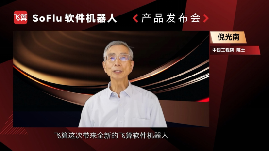 SaaS工具迎来新风口，SoFlu软件机器人助力企业研发降本增效