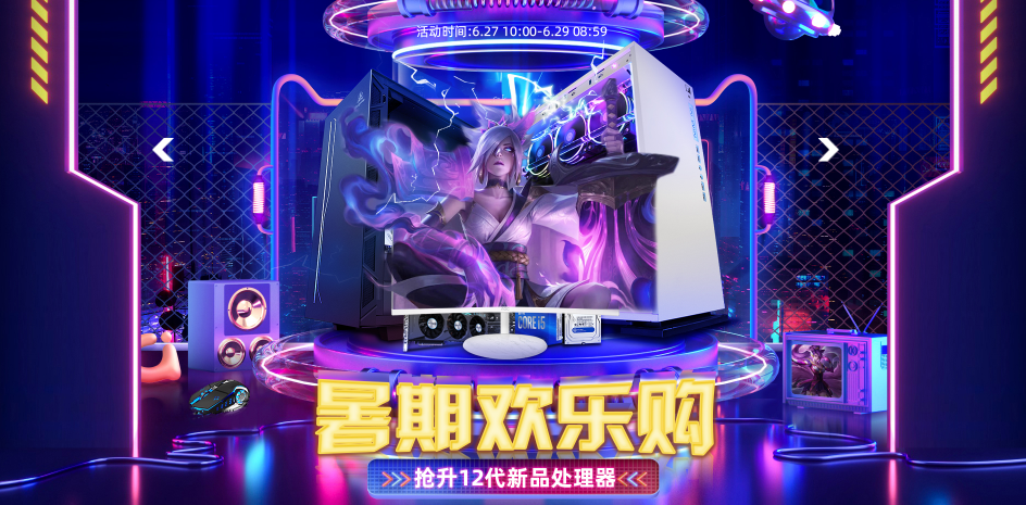 学生党最期望的日子来了！京天华盛迎暑期大促