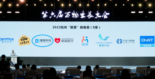 区块链公司趣链科技荣登独角兽榜单 揭秘榜单背后的成长秘籍