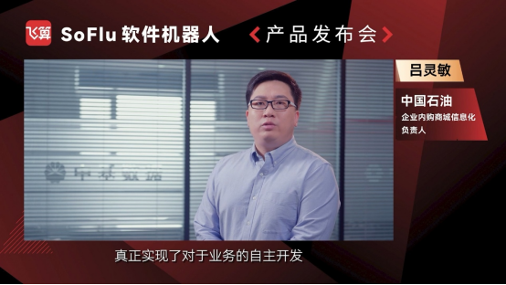 SoFlu软件机器人重新定义软件开发，突破企业数字化转型瓶颈