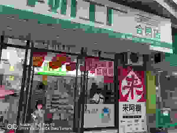 来阿提|欢迎新疆国资委农商集团执行董事各位领导莅临考察指导