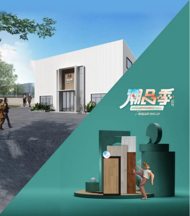 久盛地板2022潮品季启动会暨业态发展中心开馆仪式盛大启幕