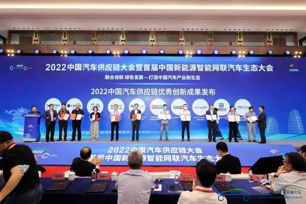 华山二号A1000荣获2022中国汽车供应链优秀创新成果大奖