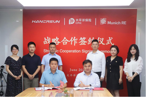 汉伏能源与太平洋保险、Munich Re签订战略合作协议