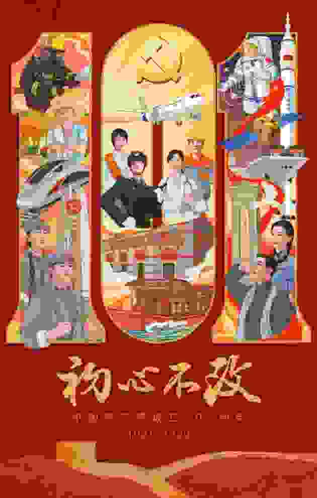 七一建党节，HCK哈士奇永远跟党走