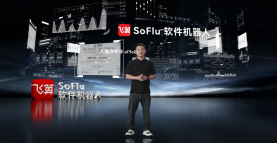 软件开发受限？ SoFlu软件机器人成破局关键