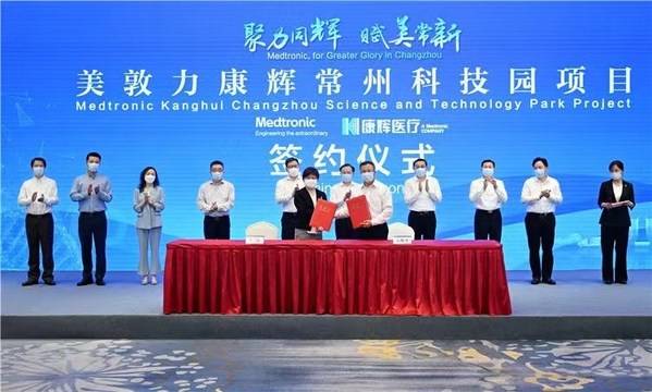 美敦力持续加码本土能力建设 康辉常州科技园启动全面升级