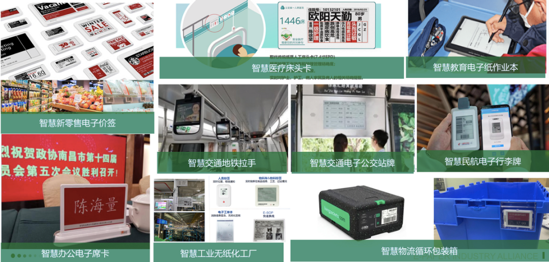 电子纸能否掀起新一波的显示革命？