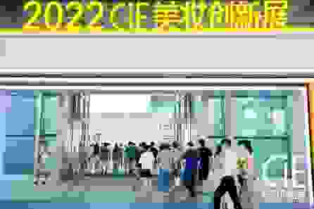 相芯科技亮相中国化妆品创新展，带来美妆直播营销新玩法！