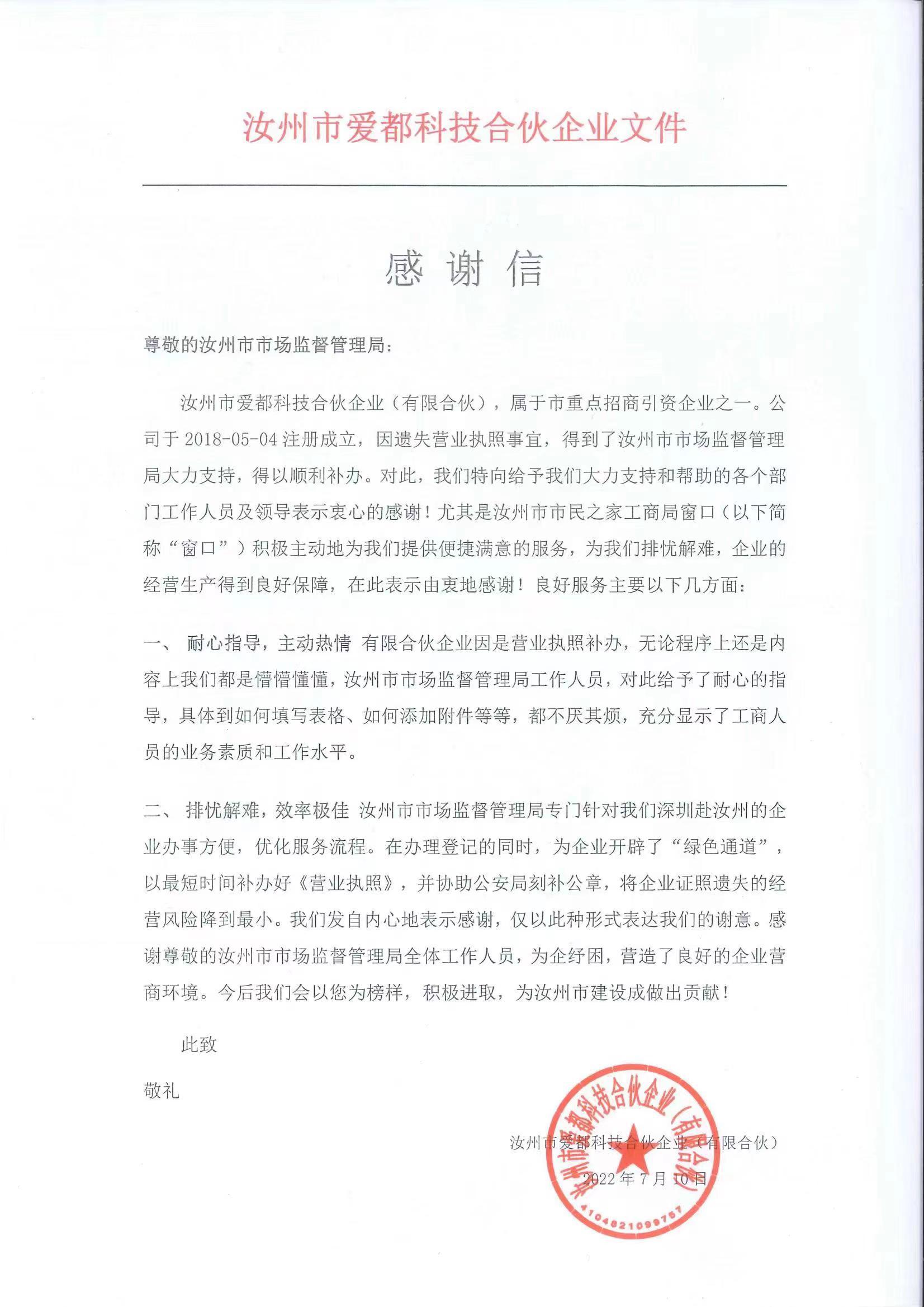 汝州市优化营商环境成果颇丰，企业送锦旗赞市监局高效服务为企纾困