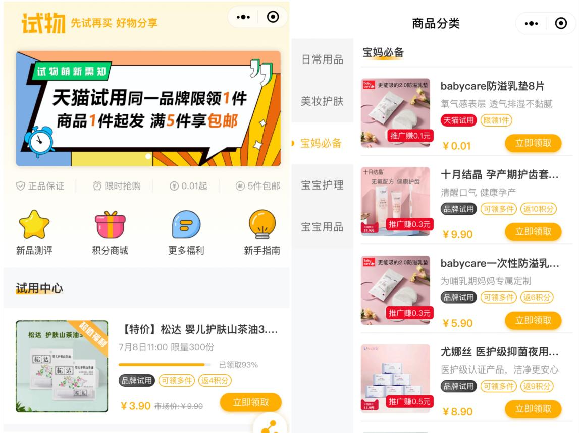 破局母婴赛道获客难，试物出新招