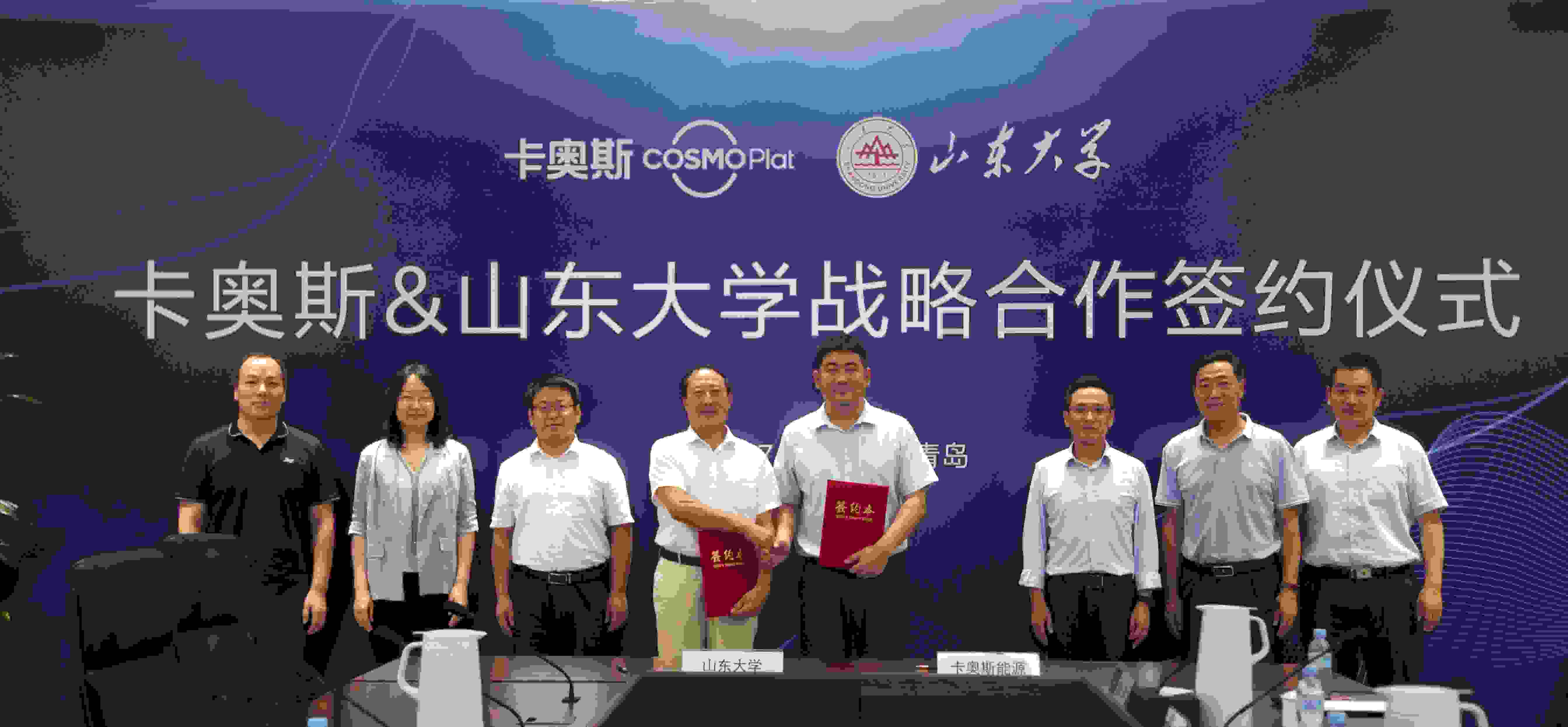 校企“碳”新路！海尔与山东大学达成战略合作