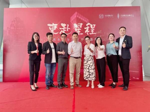 星越甬城 共赴山海|星杰东部新城分公司盛大开业