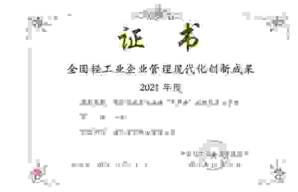 高端份额第一之后，卡萨帝又获管理创新一等奖