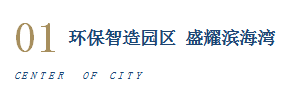 汇景控股湾区5G智造港展示中心正式开放