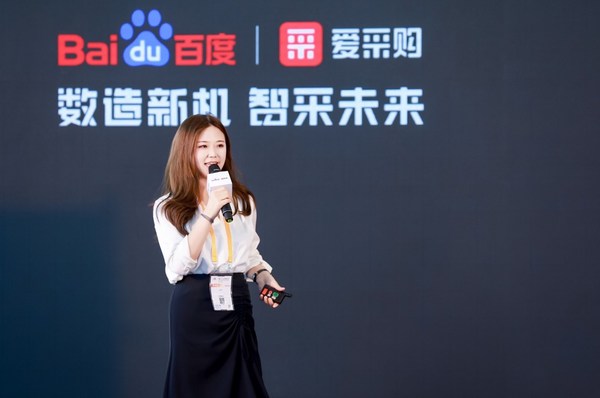 "万川计划"发布，爱采购将携手更多合作伙伴，共创行业新生态