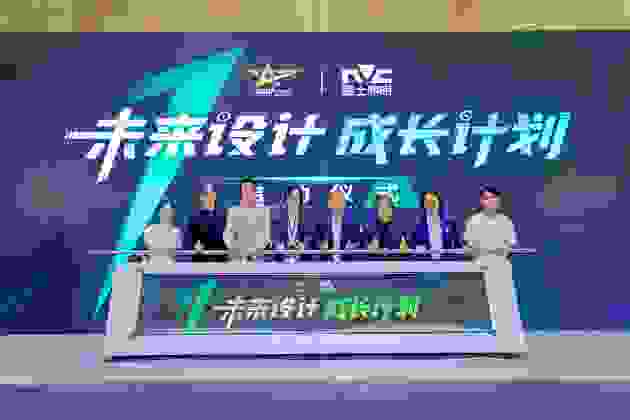 启动未来设计成长计划，雷士照明携手寻星奖助力健康中国2030
