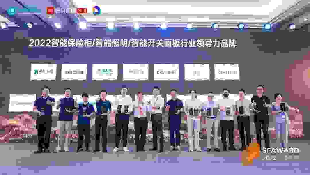 2022葵花奖揭晓，鸿雁揽获“智能面板领导力品牌”等四项大奖