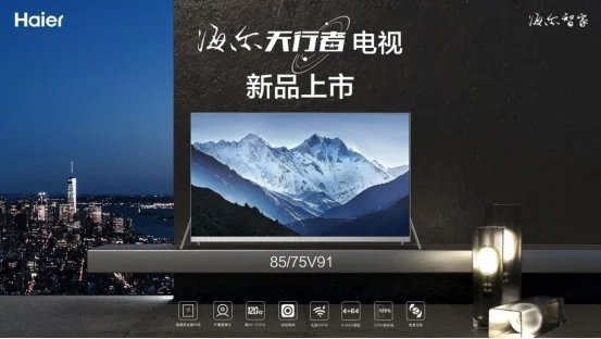 电视怎么选?海尔天行者电视：还有儿童教育智慧屏