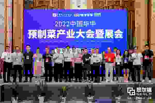 2022长沙预制菜展|华中地区首个预制菜主题展在长沙成功举办