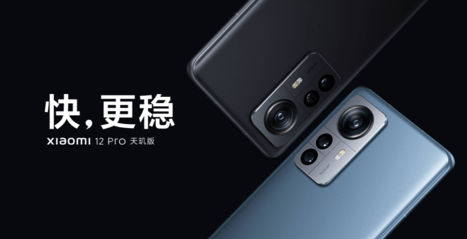 小米12 Pro天玑版3999元起，搭载天玑9000+旗舰芯皇，简直就是买CPU送手机