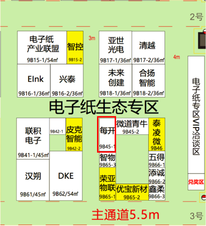 每开创新完成近亿A轮，无源取电亮相8月18-20日IOTE国际物联网展
