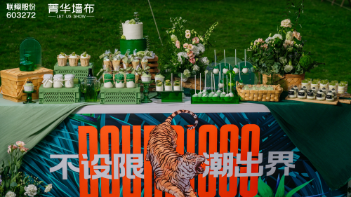 领绣墙布新品营销玩出新花样！2022菁华森林时装秀尽显时尚潮流属性