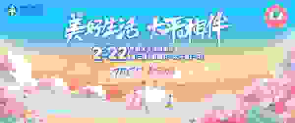 2022年中国太平第三届“吉象节·太平客户节”广东分会场闪耀启幕！