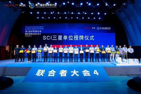 日立电梯斩获万科采筑SCI"三星供应商"