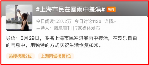 “为上海搓澡”，杨烨炘又一行为艺术火了