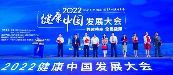 杨森中国加入健康中国行动社会推进联盟，携手多方开创健康未来