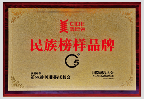 C5新美肌,让世界见证东方美