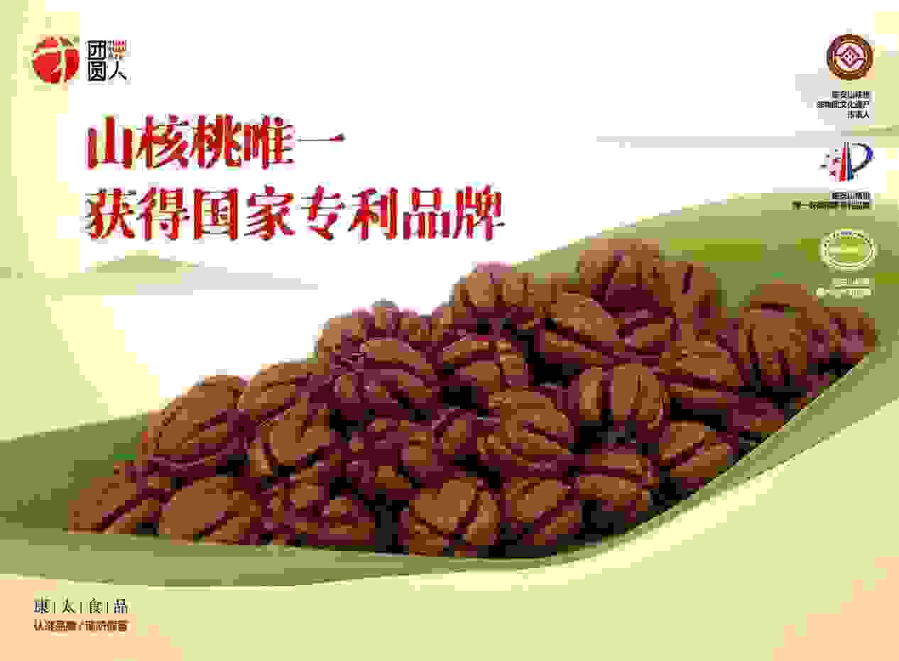 临安：依托山区特色，临安电商助推共富显成效