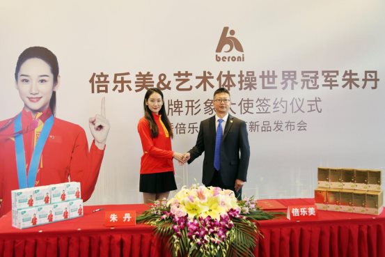 官宣！贝罗尼集团倍乐美品牌形象代言人——艺术体操世界冠军朱丹