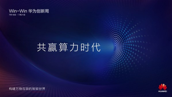 算力网络，AI先行，昇腾AI助力运营商数字化转型