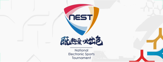 极度未知HyperX助力2022NEST，升级电竞体验！