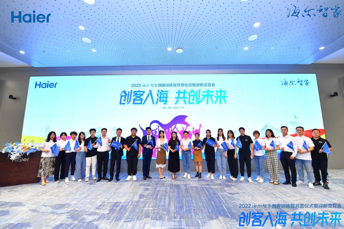 坚持三级品牌创新，近1500名大学生奔赴海尔智家新岗位