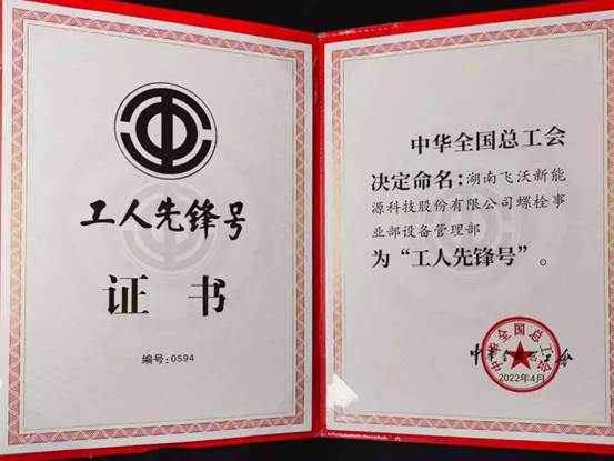 不拘一格用人才，飞沃科技持续创新的源泉