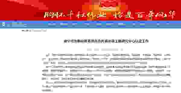 喜讯！富莱欣“南宁市工程研究中心”获政府专项奖励