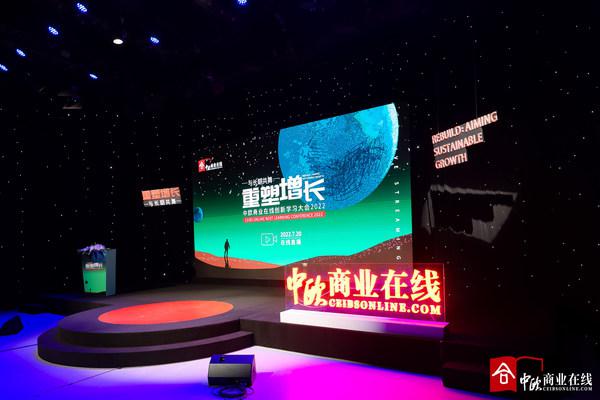 重塑增长：与长期共舞 -- 中欧商业在线创新学习大会2022圆满落幕