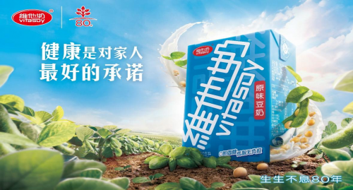 维他奶全面践行可持续发展战略，传递环保正能量