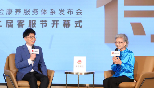大家保险发力提升养老社区服务能力